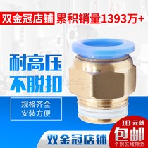 Pneumatic quick insertion pipe connector PC10-03 thread straight 4-M5 4-M5 PC6-01 PC8-02 PC12-04 16