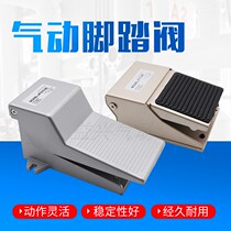 Pneumatic foot valve foot switch FV420 320 two-position four-way three-way five 4f210-08L cylinder controller