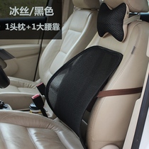 Car waist in summer breathable waist pillow pillow headrest back cushion car office seat cushion waist cushion