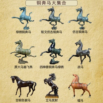 黄銅飛燕馬 馬踏飛燕(飛燕を天を飛ぶ馬が踏む)の後漢デザインの巧みさ