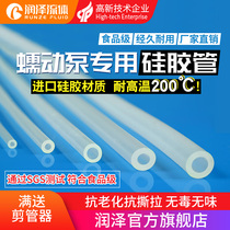 Peristaltic pump silicone tube imported food grade plastic pipe sub transparent high temperature resistant hose water hose soft rubber pipe pump pipe
