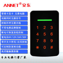 Touch swipe card password 24v elevator access control IC all-in-one machine ID Hall outside brush card password outside door ban machine