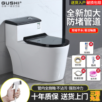 Household flush toilet deodorant and silent toilet large impulse small apartment super-swirling water-saving black toilet