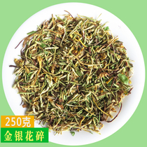 Honeysuckle tea honeysuckle broken head 250g bulk baby bath