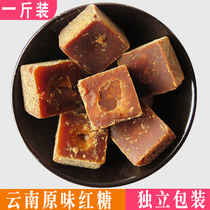 Yunnan original brown sugar block 500g individual small packaging Big Aunt menstrual brown sugar water handmade old clay brown sugar block