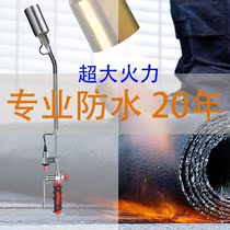 Waterproof special spray fire gun SBS coil burning meat to hair-liquefied gas farm Spray gun oversize spray gun