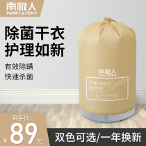 South Pole dryer Home Small clothing lingerie Underwear Sterilising Machine Ultraviolet Germicidal Dryer Speed Dry Clothing