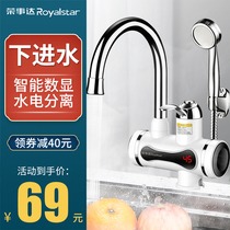 Royalstar Rongshida RH9C electric faucet instant heating fast hot water superheated kitchen