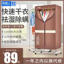 Antarctic people use a quick-drying dryer to dry clothes UV large-capacity commercial folding non-installation dryer