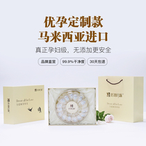 (8 years of enterprise)Ingenuity Malaysia imported traceable code Birds nest Birds nest gift pregnant nourishment