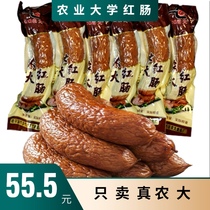 Nongda red sausage northeast Harbin single snack instant flavor specialty pork jujube red garlic childrens sausage
