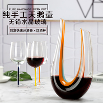 Bei Li red wine decanter personality creative handmade wine divider crystal glass household U-shaped Swan pot