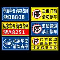 Private garage door with a car entering and out of the store door no parking in front of the consequences of the special parking space reflective sticker