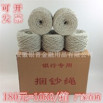 Bank special strapping rope cotton rope strapping rope tying money rope binding belt 21 shares of cotton 10kg