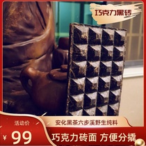 Tea Anh black tea black brick tea six step stream wild pure material