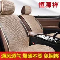Hengyuanxiang Four Seasons GM seat cushion ice silk cushion Volkswagen BMW Audi simple non-tie breathable seat cushion