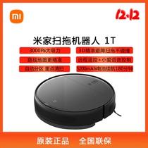 Xiaomi Mijia sweeping robot 1t smart home automatic sweeping Mop Mop vacuum cleaner three-in-one