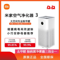 mi millet miijia air purifier 3 household PROH intelligent MAX removal of haze odor formaldehyde antibacterial dust F1