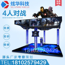 vr massively multiplayer shooting competition vr four CS battle vr commercial rental 9d virtual reality video game City equipment