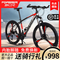 Permanent brand mountain bike 27 speed 33 speed oil brake bicycle mens and womens variable speed bicycle adult student double disc brake bicycle