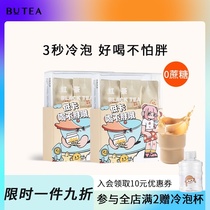 BUTEA semi-green instant instant freeze-dried cold-extracted peach oolong controlled sugar low card black tea milk tea beverage combination