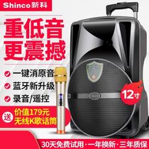 Square dance audio outdoor lever portable speaker K song Home 12 inch volume high power movable