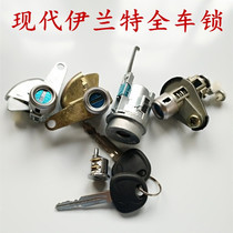 Suitable for Hyundai Elantra whole car lock cylinder ignition lock cylinder key left and right car door lock trunk lock car door lock