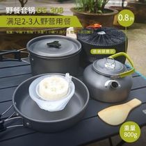 Outdoor pot portable 3-5 people combination camping cookware without frying pan with teapot Kettle Kettle picnic set