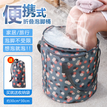 Portable foot bag foot tub raised over knee wash bucket outdoor simple foldable face wash basin travel artifact