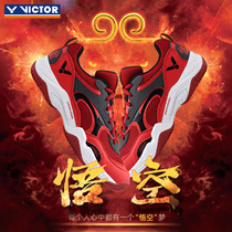 victor victory badminton shoes mens and womens shoes wear-resistant non-slip Wukdo professional sports shoes Wukong A650