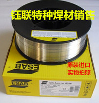 Imported Sweden Essa OK ER2319 4043 5356 5183 4047 1070 aluminum alloy welding wire