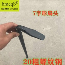 Woodworking crowbar Flat head nail picker Rebar 7-shaped crowbar woodworking mold removal special