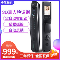 Xiaomi Elf face recognition smart lock Fingerprint lock Household anti-theft door electronic password lock Entry door lock Cats eye