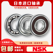 Imported NSK deep groove ball high speed bearing 6209 inner diameter 45mm outer diameter 85mm wide thickness 19mm ZZ DDU