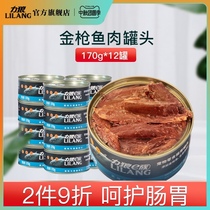 Canned wolf cat cat snacks supplement nutrition and fat supplement calcium into kittens wet food staple cans 170g12 cans