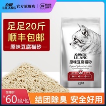 Wolf tofu cat litter deodorant kitten sand tofu sand tofu sand tofu sand bean curd no dust 10kg 20kg large packaging