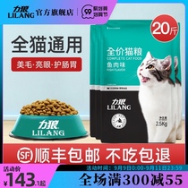 Wolf cat food 10kg fattening hair gills young cats into cats blue cats puppet stray cats full stage nutrition full price 20kg