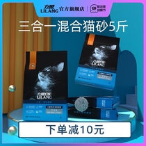 Wolf mixed cat litter 2 5kg tofu bentonite cat litter activated carbon green tea deodorant dust-free 5kg bag