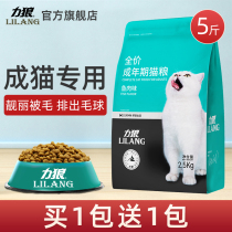 Wolf cat food 2 5kg for cat special American short English short blue cat universal fattening hair gills full price Cat Food 5kg