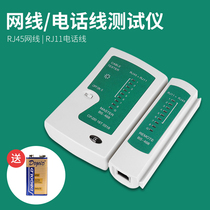 Network Cable tester telephone line ce xian yi network signal detector cable off ce xian qi multi-function