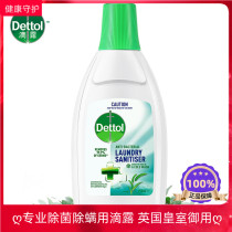 (Shaw battle the same) Dettol laundry sterilization liquid underwear dedicated 750ml 99 9% sterilization mites out fungi