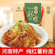Shengtian agricultural sweet potato powder skin 5kg