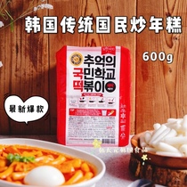 South Koreas original imported spicy rice cake Korean traditional fast food 600g containing fish sauce