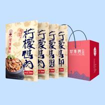 Ganjiajie lemon duck 2000g gift box braised cooked food Guangxi local snacks Snacks Gourmet Appetizers