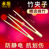 Yongfoil brand bamboo clip clip gold foil silver foil special tool bamboo tweezers