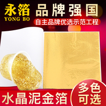 Crystal clay gold leaf perpetual foil card Slime material decoration painting US A DIY gold foil 8x8 5cm 95 sheets