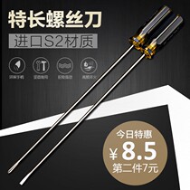 Super long handle s2 steel lengthened rod screwdriver home appliance repair tool sewing machine special cross plum screwdriver