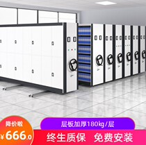 Dense rack archive room dense cabinet mobile hand-cranked intelligent electric steel file shelf bookshelf voucher file cabinet