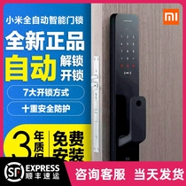 Xiaomi automatic smart door lock PRO fingerprint lock push-pull standard lock body Mijia fingerprint code lock 1S