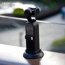 MAXCAM for dji dji POCKET pan tilt camera Eyes OSMO POCKET 2 non-slip fixed bracket base expansion accessories